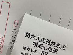 -上海市第六人民医院(临港院区)