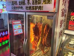 -乔家小院•非遗驴肉•本地小海鲜(滨河路店)
