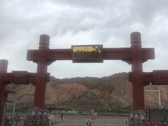 -天山神秘大峡谷