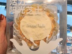-BreadTalk面包新语·烘焙蛋糕(金光华广场店)