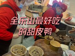 -王浩儿纪六孃甜皮鸭(乐山总店)