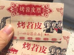 -乐乐姐超级土豆(中关村5号店)
