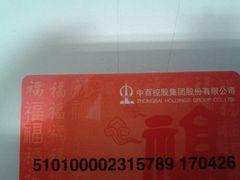 -中百仓储超市(汉川马口店)