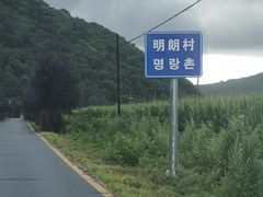 -延盛阁民俗餐厅