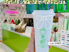 -茶大椰·椰子茶(星悦荟店)