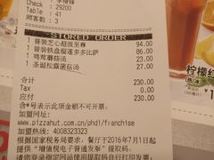 账单-必胜客(WOW中心城店)