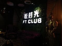 -好享派·团建轰趴馆(旗舰店)