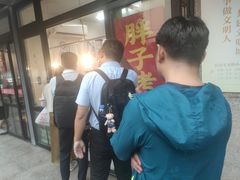 -胖子烤鸭店(康缨菜市场店)