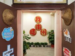 -芝城故事·建瓯土菜