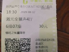 -华夏优加影城(长和国际店)