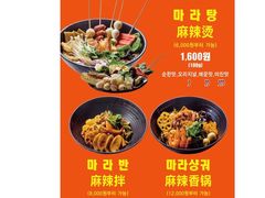 -鑫龙福麻辣烫(明洞站店)