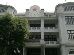 -第一次全国劳动大会旧址