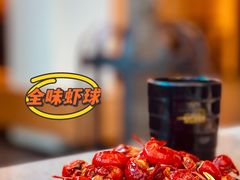 -一棠龙虾•王牌虾球(恒隆广场店)