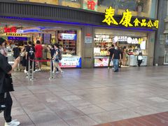 门面-泰康食品(南京东路店)