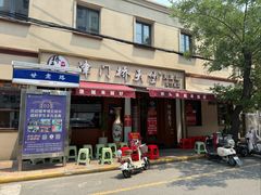 -桥头堡·坤德餐厅(滨江道店)