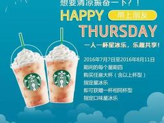 -星巴克(汇亚大厦店)