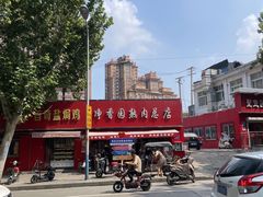 -净香园熟肉(北坦总店)