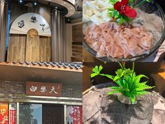 -白乐天毛肚火锅馆(南滨路店)