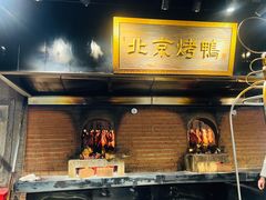 -四世同堂·京菜·烤鸭(双井店)