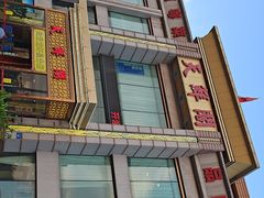 -天鲜阁·海鲜粤菜·33年老字号(石槎白云站店)