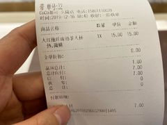 -CoCo都可(久隆店)