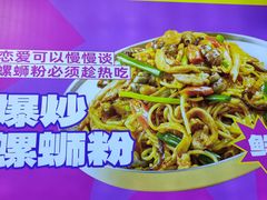 -柳蛳蛳螺蛳粉(朱辛庄TBD店)