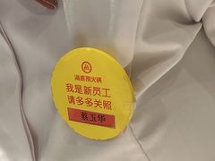 -海底捞火锅(牡丹园店)