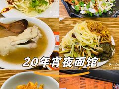 -庆蓉云·庆云面(双林店)