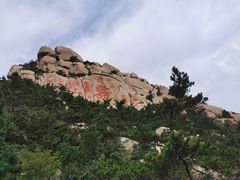 -崂山仰口游览区