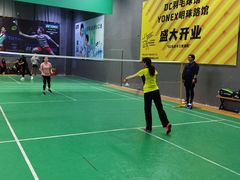 -DC动创羽毛球馆YONEX(双联馆)