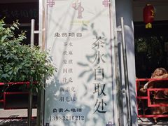 -成都川菜博物馆