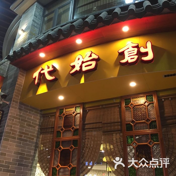 民信老铺杏仁芝麻糊图片-北京面包甜点-大众点评网