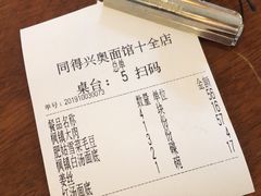 -同得兴 Since·1995 传统苏式面馆(十全街店)