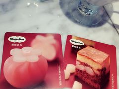 -哈根达斯(武汉天地店)