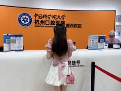 -杭州口腔医院(城西院区)