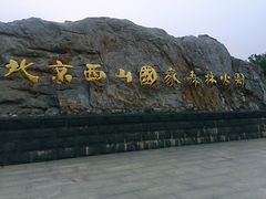 -鬼笑石后山停车场
