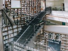 -阅读家(南海天河城店)