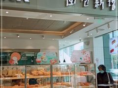 面包甜点陈列柜-BreadTalk面包新语(龙之梦购物中心莘庄店)