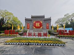 -大槐树寻根祭祖园
