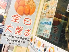 -松记糖水店(铜锣湾分店)