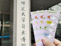 -吉林省自然博物馆