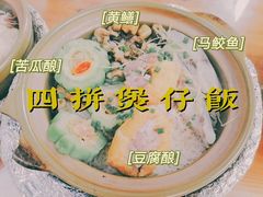 -崖口煲仔饭