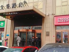 -全季酒店(西安凤城二路店)