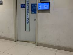 -上海交通大学医学院附属瑞金医院(总院)