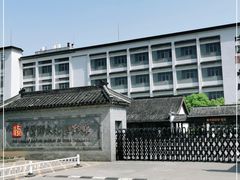 -镇江中国醋文化博物馆