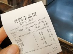-老四季(总店)
