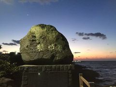 -龙头岩(Dragon Head Rock)