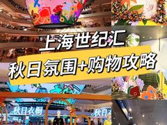 -上海世纪汇广场