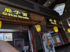 门面-陕西名小吃(T3航站楼一店)