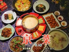 -北平食府(马鞍山路店)